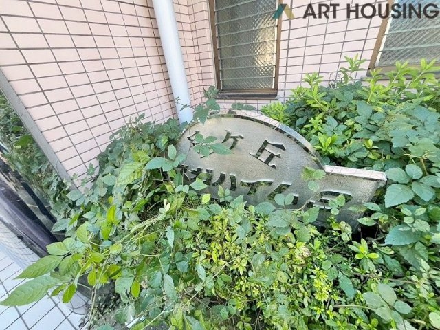 外観 - ※2026年10月撮影