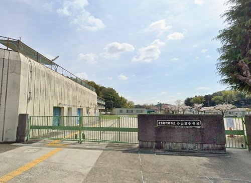 周辺 - 【小学校】町田市立小山田小学校まで313m
